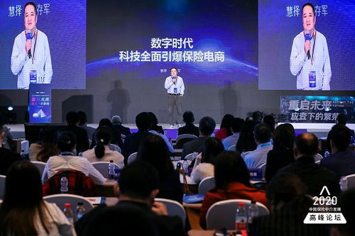 荣膺年度保险中介领军人物马存军 数字时代科技将引爆保险电商