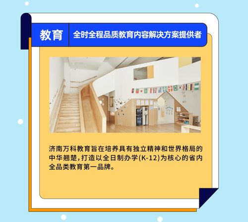 济南万科12月客户服务地图 科技中介服务引领居住体验升级