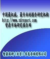 2013-2017年中国科技中介服务市场深度调研及投资机会研究报告——聚焦信息技术咨询服务